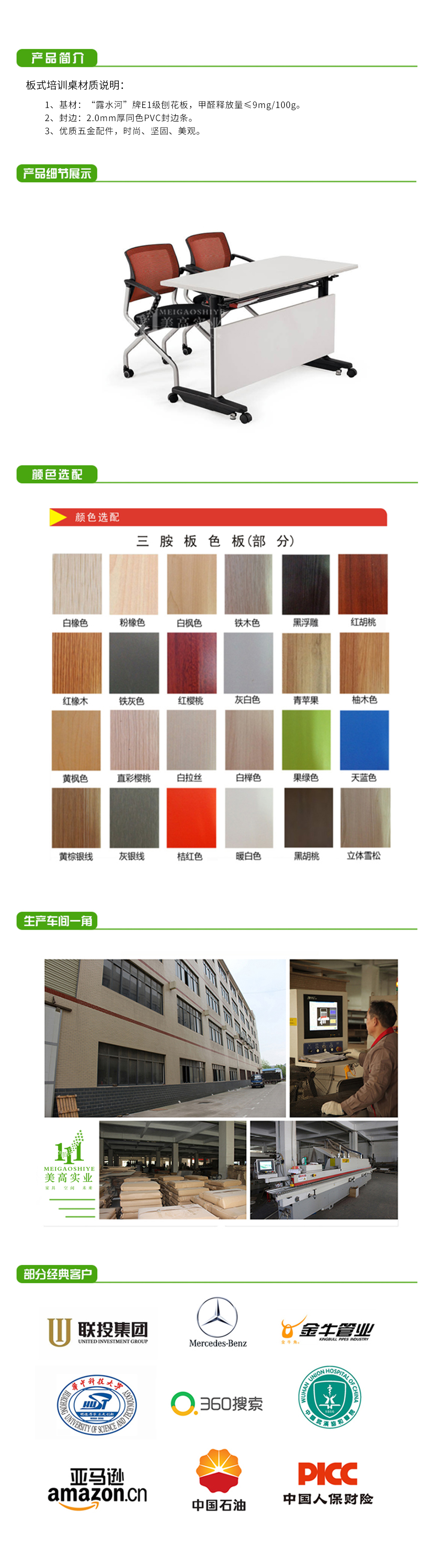培訓(xùn)桌05.jpg