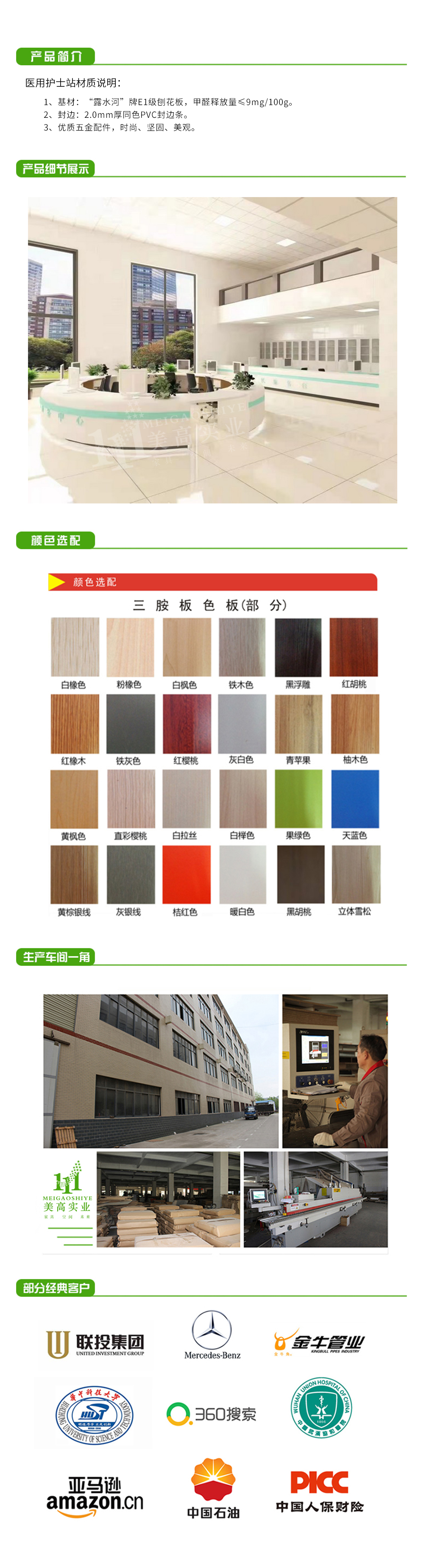 護(hù)士站03.jpg