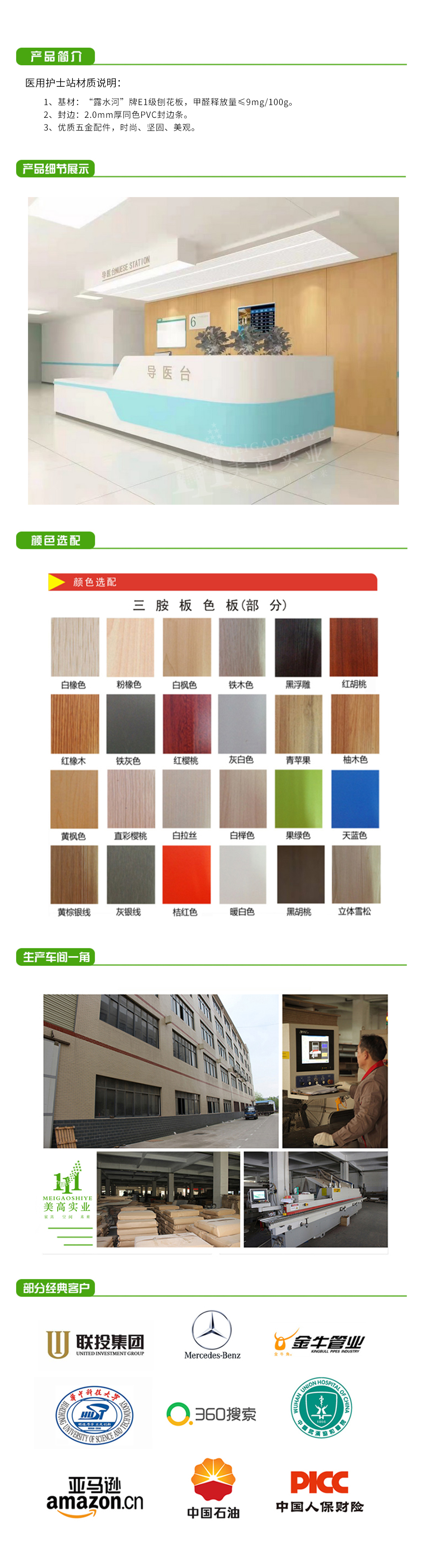 護(hù)士站05.jpg