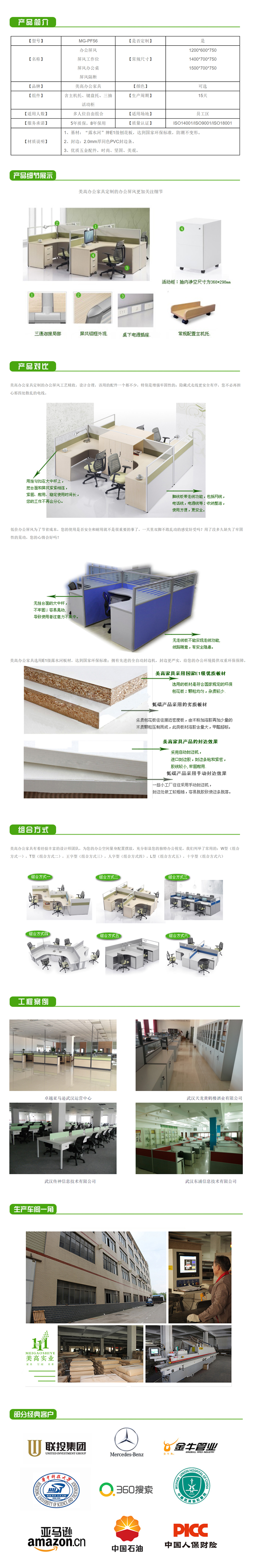 卡座屏風(fēng)10.jpg