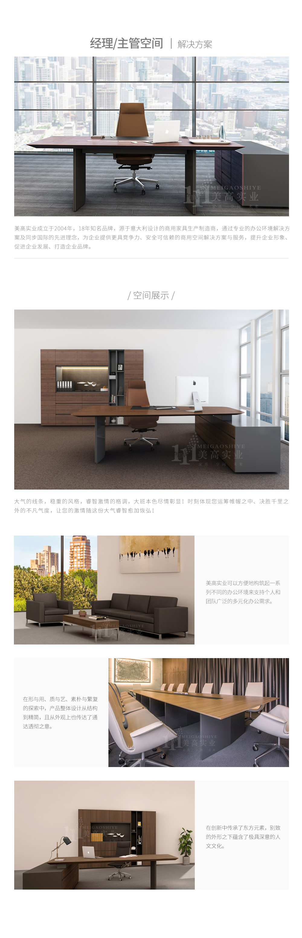 經(jīng)理主管空間5.jpg