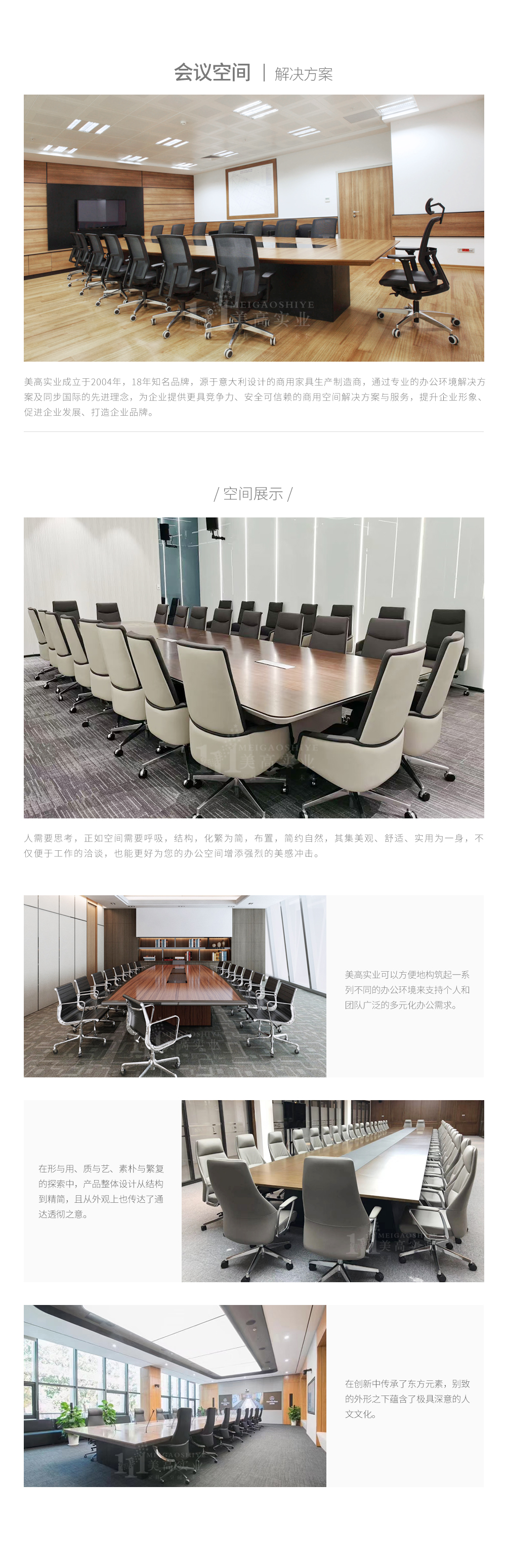 會(huì)議空間1.jpg