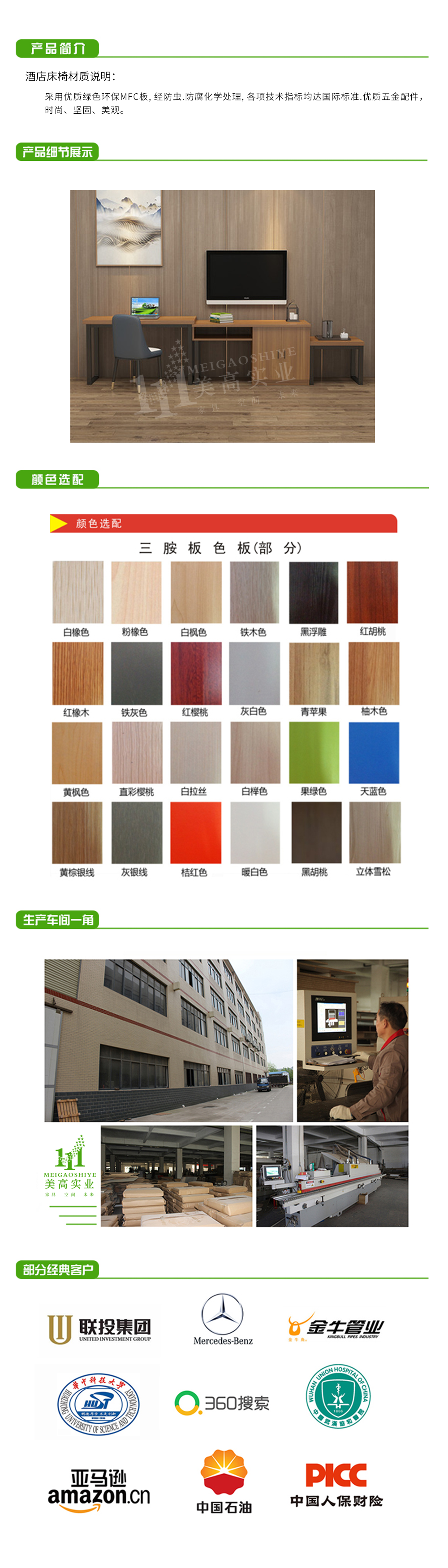 酒店5.png