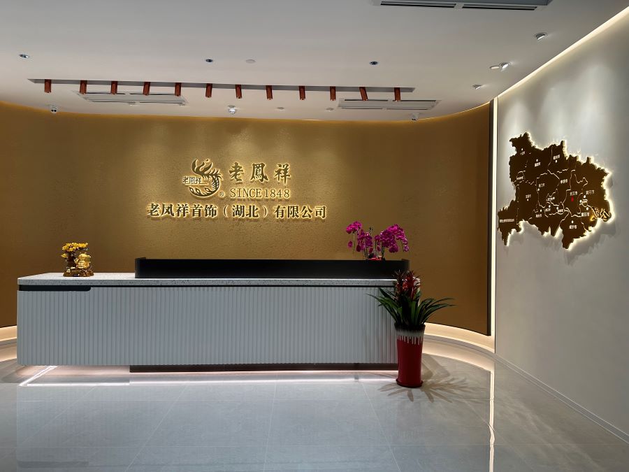 老鳳祥網(wǎng)站圖片1.jpg